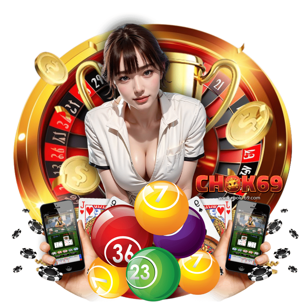 chok69 เข้าสู่ระบบ